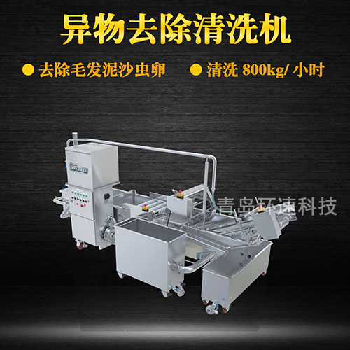 地瓜葉氣泡翻洗機，有效清洗，去除雜質