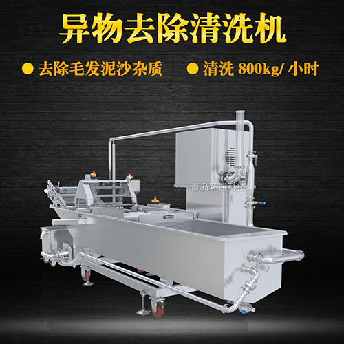 環速商用果蔬清洗機，氣泡清洗，清洗800kg小時